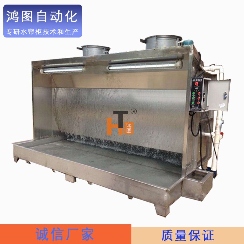 鴻圖環(huán)保水簾柜技術特點